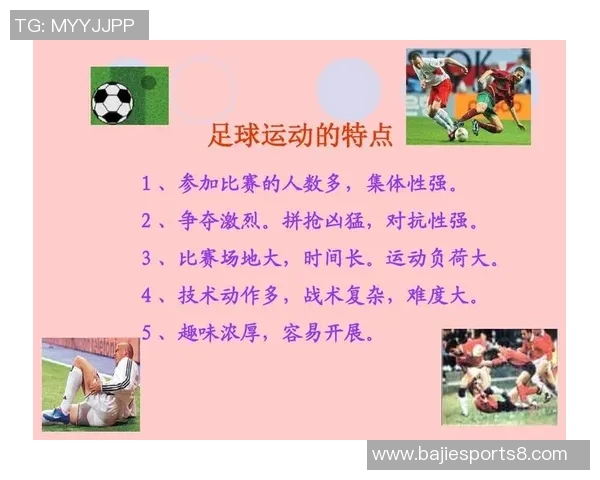 智力足球：融合智慧与竞技的全新体育体验探索之旅